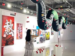 -福田美术馆——新童话主义－周艺文艺术季