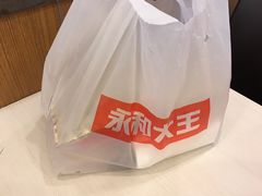 -永和大王(杨高中路店)