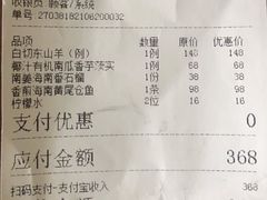 -闻见中国海南菜(K11店)