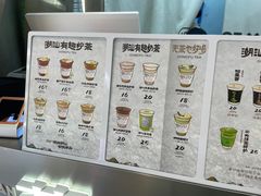 -茶月山·潮汕工夫茶饮(乐峰广场店)
