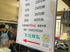 -周震馄饨