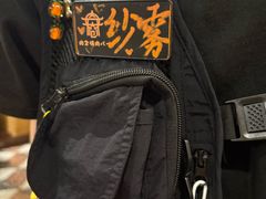 -肉仓焼肉バー(烟台山店)