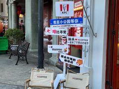 -汕头市小公园