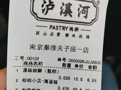 -泸溪河桃酥(秦淮夫子庙一店)