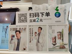 -古茗(万江华南mall店)