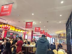 大堂-阿庄新豫菜(航海东路店)