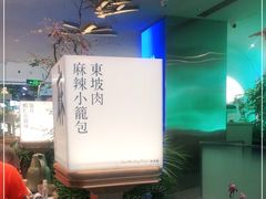 -桂满陇·蟹黄小笼汤包(巴黎春天浦建店)