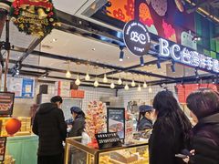 -BC烘焙伴手礼(新光天地店)