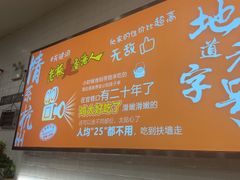 -百家鸡味馆(清泰店)
