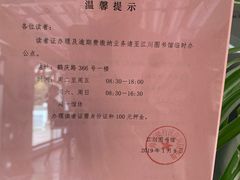 -闵行城市书房凤凰馆