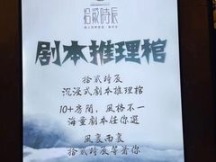 -52HZ主题桌游馆(解放西路店)