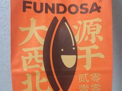 -放哈·甜醅子奶茶创造者(正宁路店)