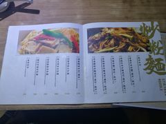 菜单-百福麵家(新馬路店)