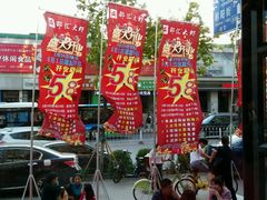 -邵汇大虾(大东门店)