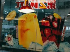 -永和大王(春日上新·浦东南路店)