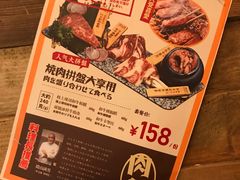 -炉太郎日式烧肉店(华贸店)