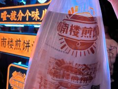 -南楼煎饼(南楼总店)