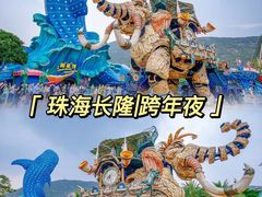 -珠海长隆海洋王国