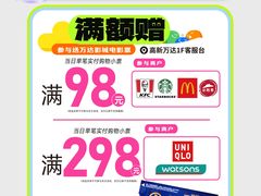 -万达广场(桂林高新店)
