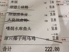 账单-清晖小苑•顺德地方菜(壹海城店)