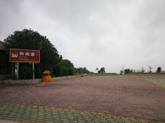 -和尚套景区-停车场