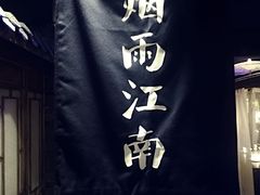 -印巷里主题餐厅(马鞍山店)