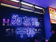 -郝木屋·烧烤(桥头店)