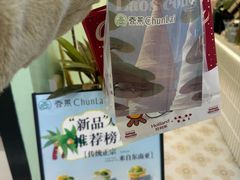 -春莱·老挝咖啡·泰式奶茶(钟楼店)