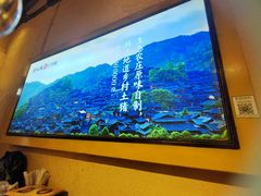 -富正毅三下锅·湘西韵味(天门山索道店)