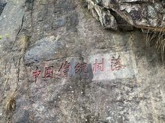 -布袋山风景区