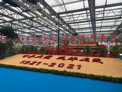 -兰陵国家农业公园