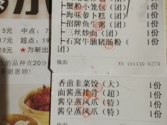 账单-喜鹊茶点.啫煲(车陂店)