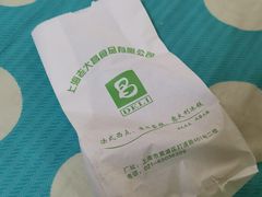 -老大昌(淮海中路店)