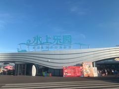 -汕头中海黄金海岸水上乐园