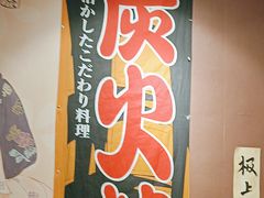 -やきにく 牛将日式焼肉(新华路店)