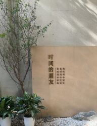 点击看大图 -半岛故事·法儿曼抗衰·indiba中心