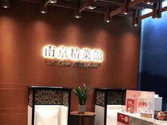-A One Kitchen·南京精菜馆(德基广场店)