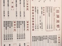 -马头巷·食景园(苏州总店)