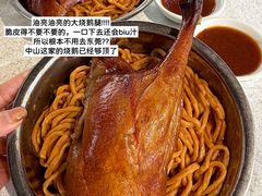 -金山记靓鸡·地道中山味(湖滨中路店)