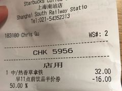 账单-星巴克(上海南站店)