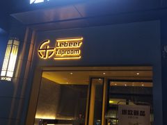 -Lebeer Taproom·乐啤·精酿啤酒