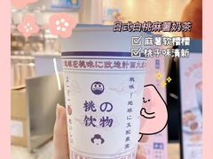 -和气桃桃(宏伊广场店)