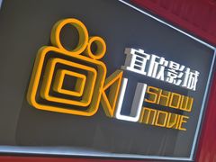 -USM宜欣全景声激光巨幕影城(宜欣城旗舰店)