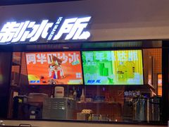 门面-签小二串串火锅(观音桥店)