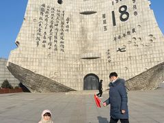 -沈阳“九·一八”历史博物馆