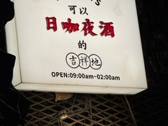 -Teacher's 咖啡·精酿啤酒