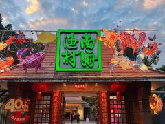 -南海渔村 (流花湖店)