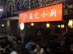 -盛天毛血旺非遗美食(观音桥店)