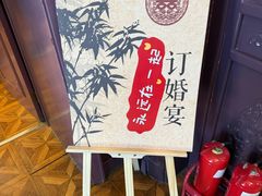 -卫鼎轩·曹公馆(鼓楼店)