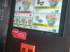 -吉野家(上地三街店)
